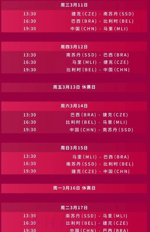 2026世界杯直播一览比赛时间表在哪里看